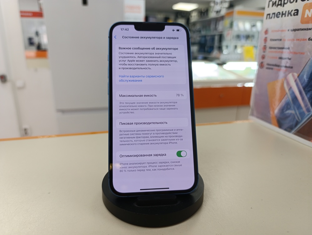 Смартфон Apple iPhone 13 128Gb