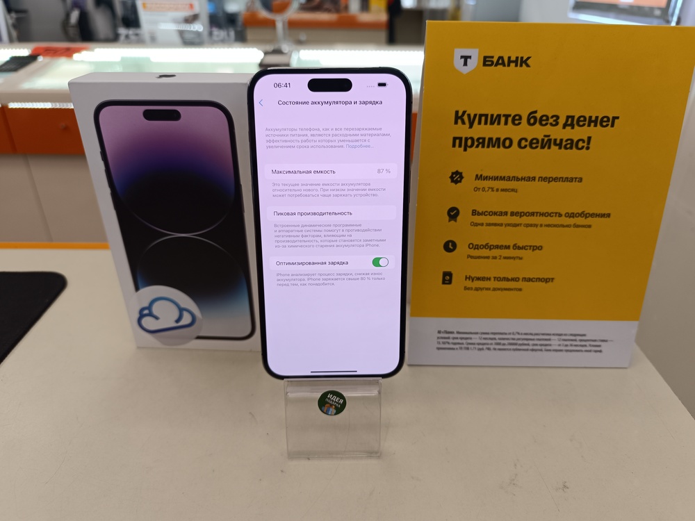 Смартфон Apple Iphone 14 Pro Max 256Gb