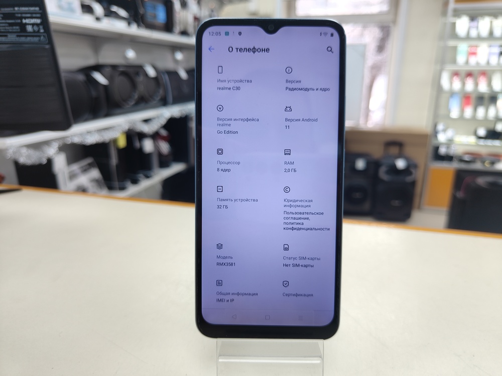 Смартфон Realme C30 2/32