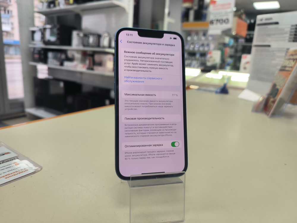 Смартфон Apple iPhone 13 256Gb