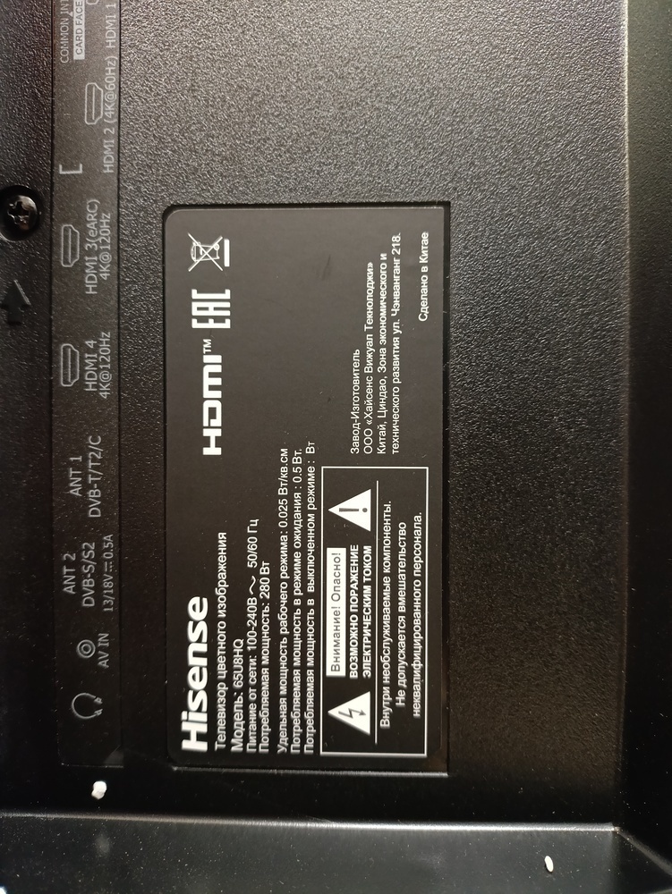 LED Телевизор Hisense 65U8HQ