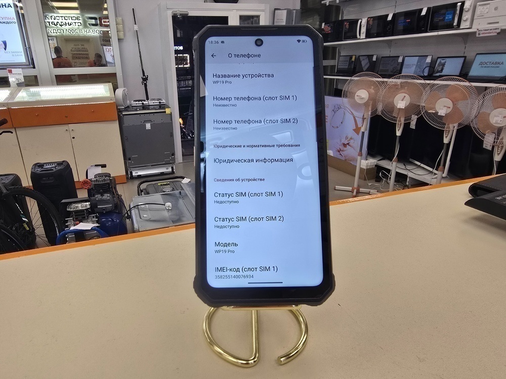 Смартфон Oukitel WP 19 8/256