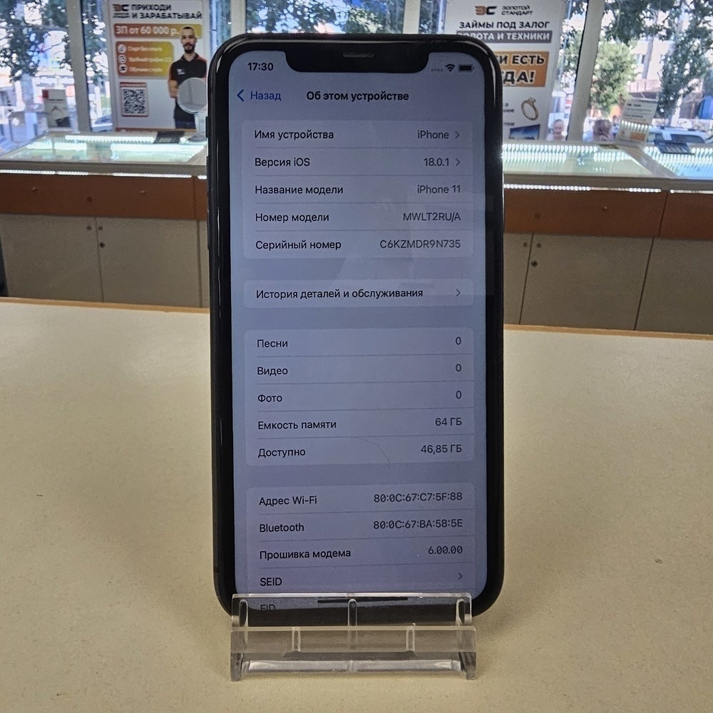 Смартфон Apple iPhone 11 64Gb