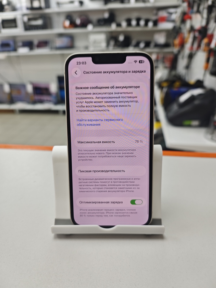 Смартфон Apple Iphone 14 128Gb