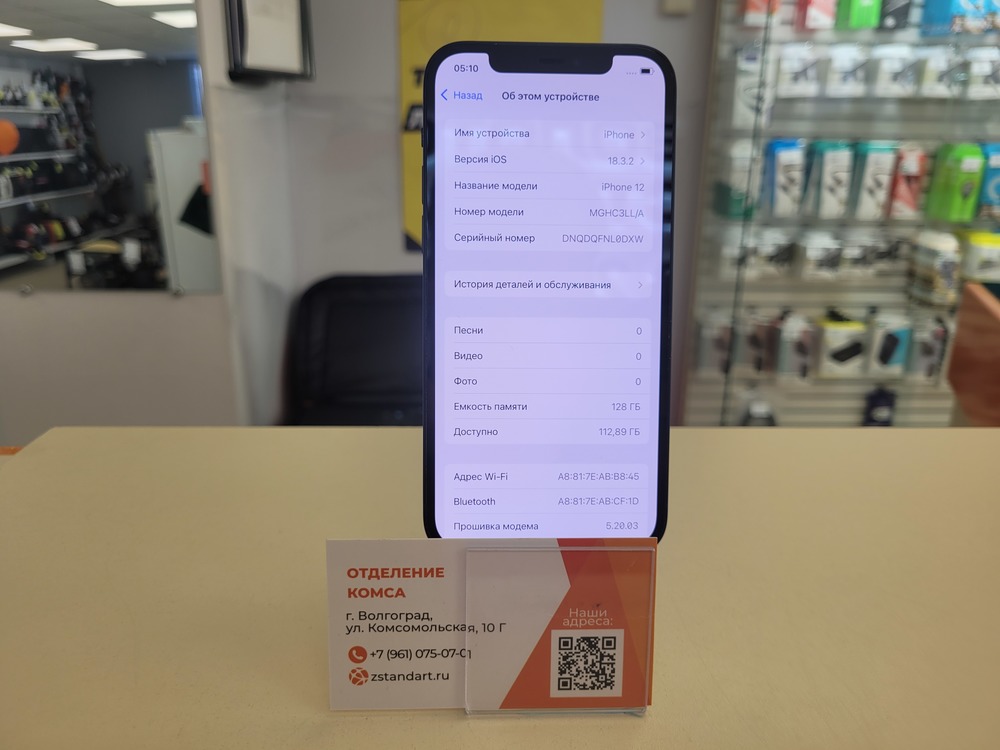 Смартфон Apple iPhone 12 128Gb