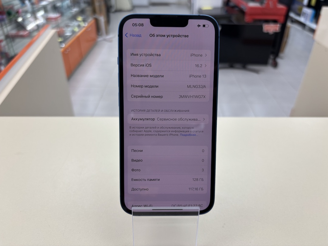 Смартфон Apple iPhone 13 128Gb