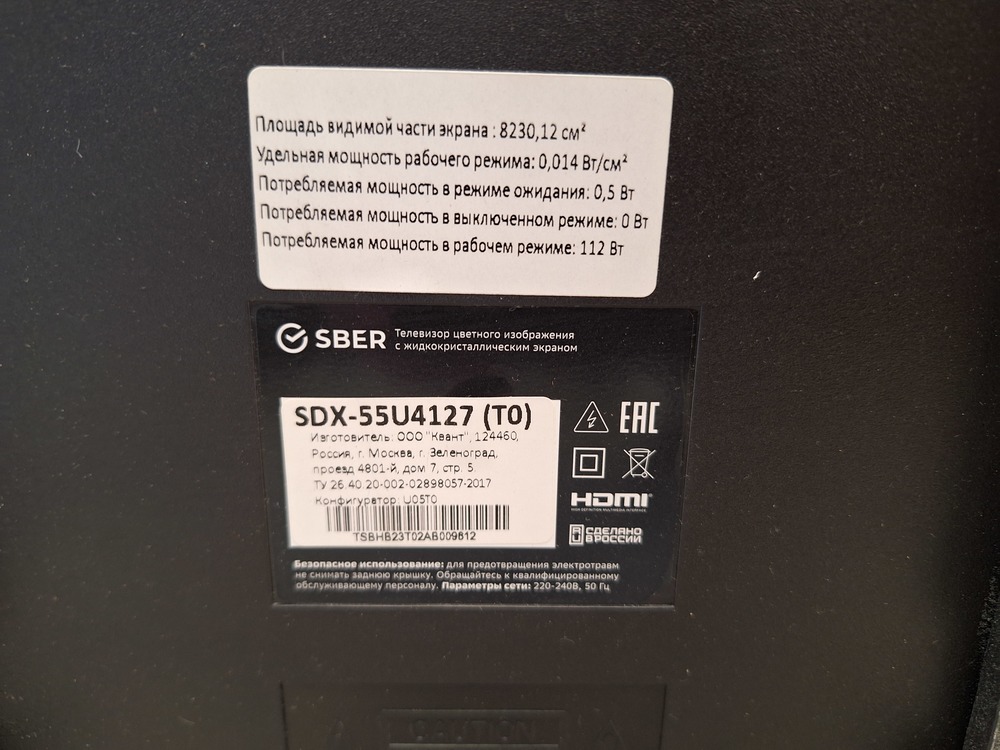 LED Телевизор SBER SDX-55U4127