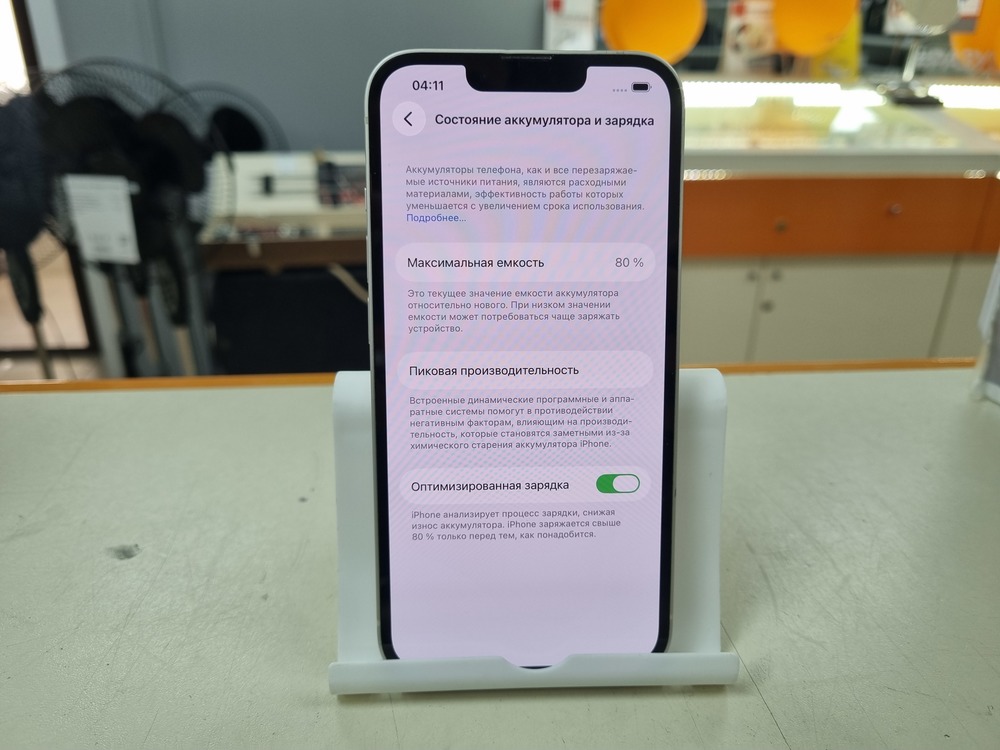 Смартфон Apple iPhone 13 128Gb