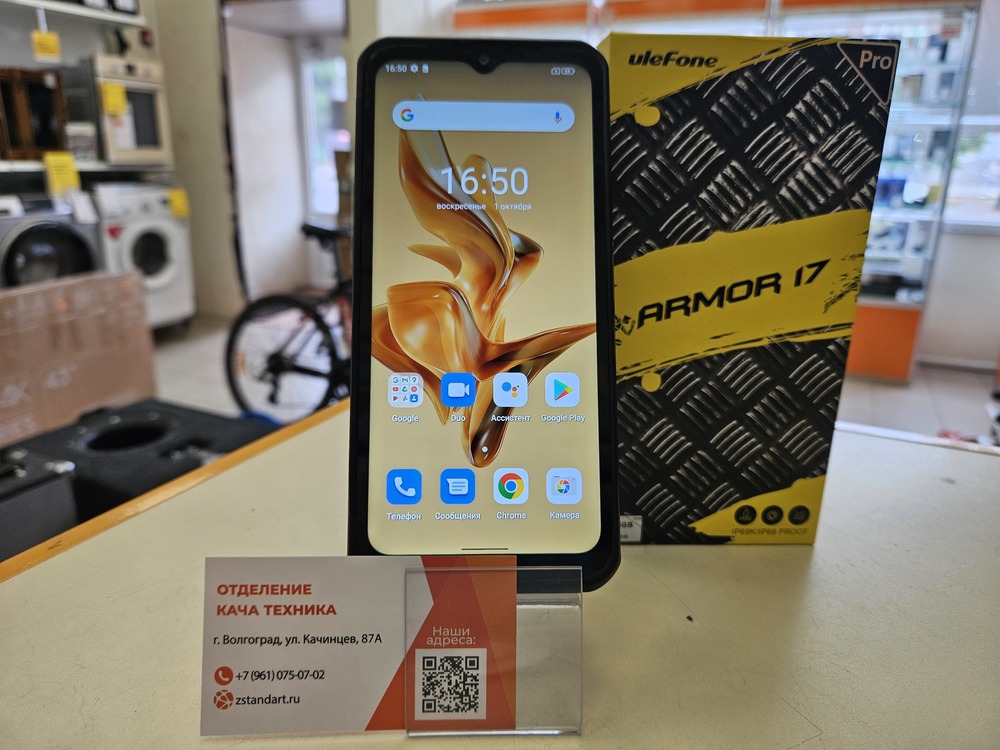 Смартфон Ulefone Armor 17 Pro 6/256
