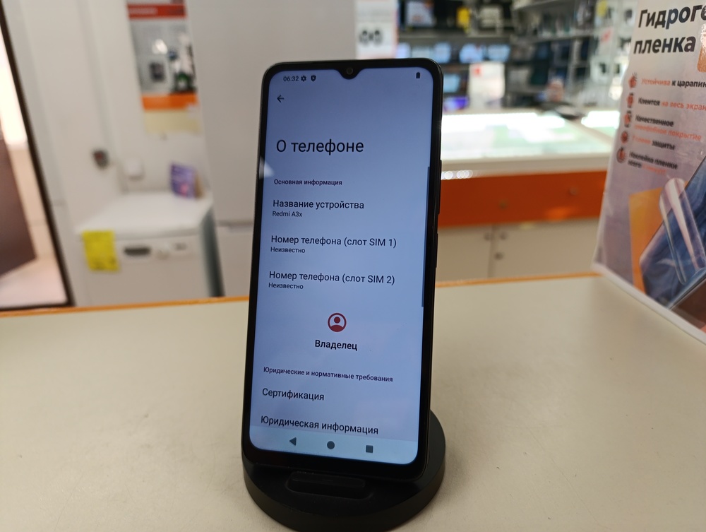 Смартфон Xiaomi Redmi A3x 3/64Gb