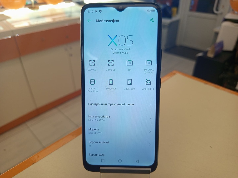 Смартфон Infinix Smart 6 2/32
