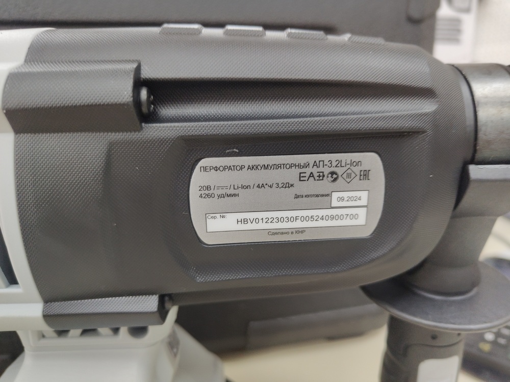 Перфоратор Ресанта АП-3.2Li-Ion