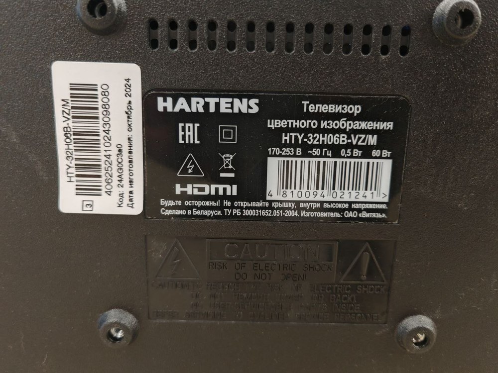 LED Телевизор Hartens HT-32H06B-VZ