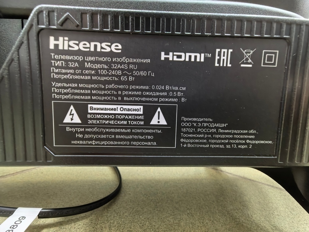 LED Телевизор Hisense 32A4S