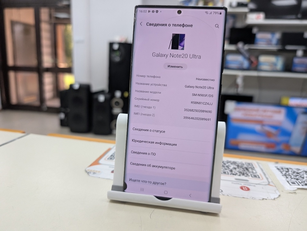 Смартфон Samsung Galaxy Note 20 Ultra 8/256