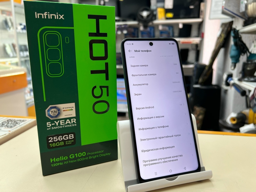 Смартфон Infinix HOT 50 8/256
