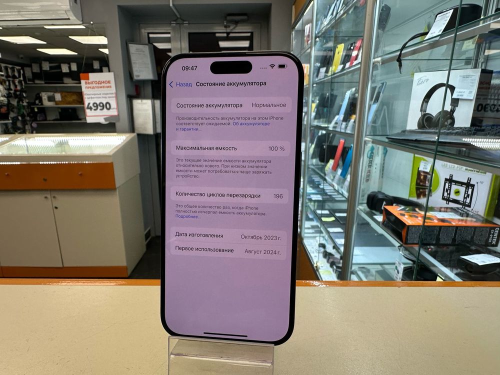 Смартфон Apple Iphone 15 Pro 128Gb