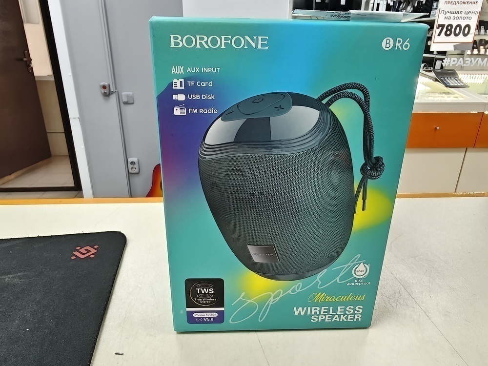 Портативная акустика Borofone BR6