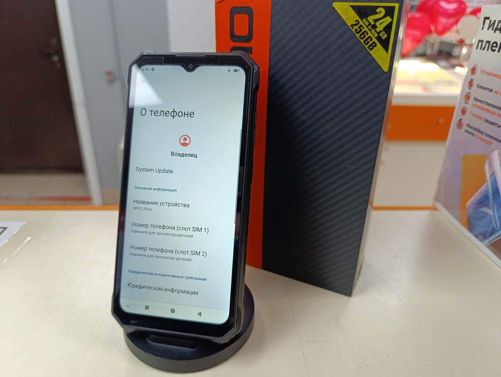 Смартфон Oukitel WP23 Plus 8/256