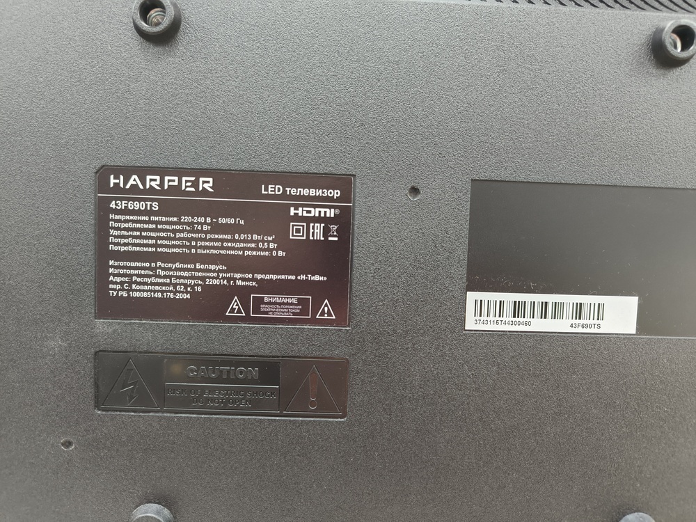 LED Телевизор Harper 43F690TS