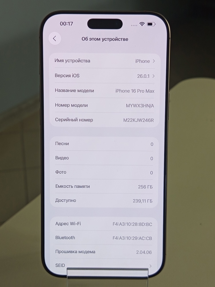 Смартфон Apple Iphone 16 Pro Max 256Gb