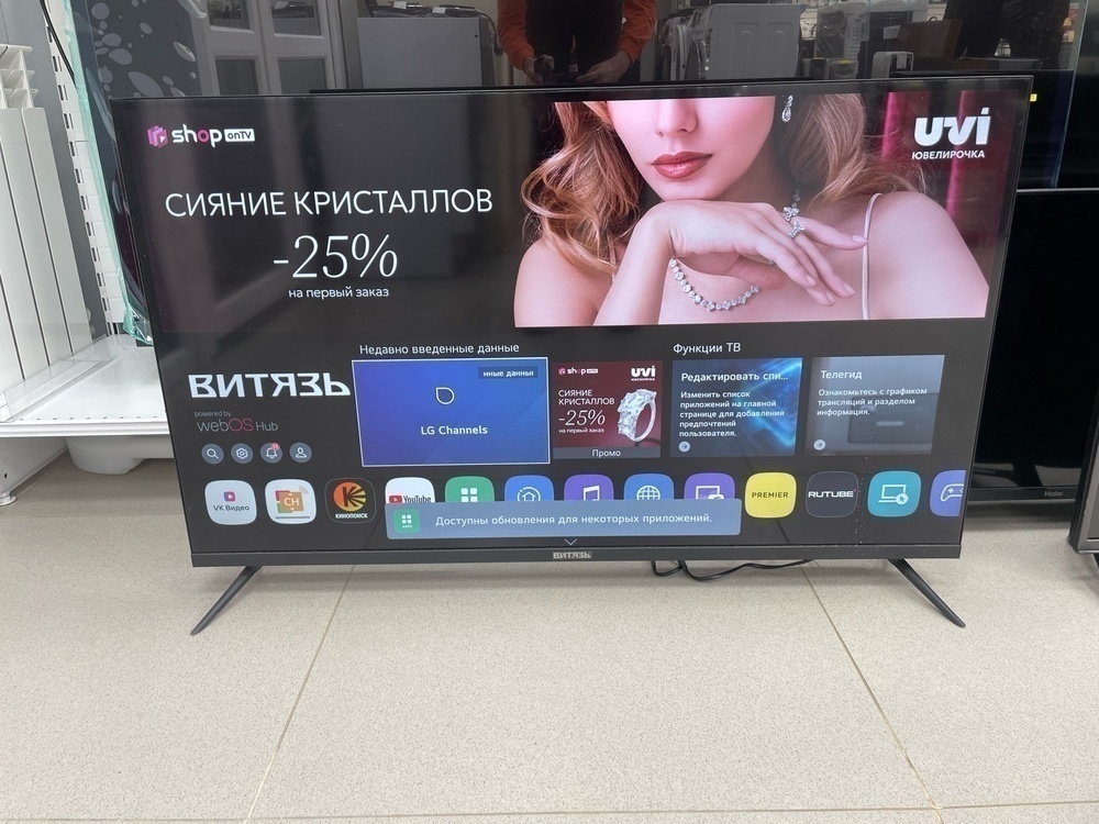 LED Телевизор Витязь 43LF1230