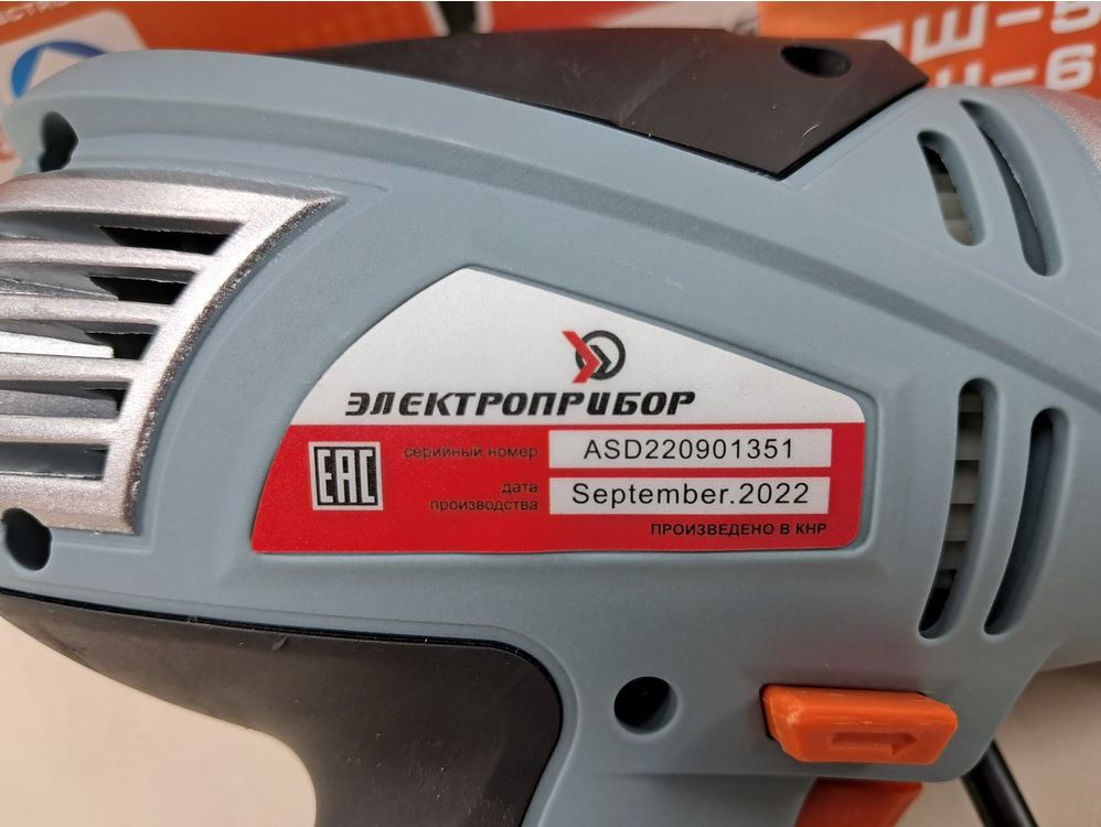ДРЕЛЬ-ШУРУПОВЕРТ ЭЛЕКТРОПРИБОР ДШ-550ДМ