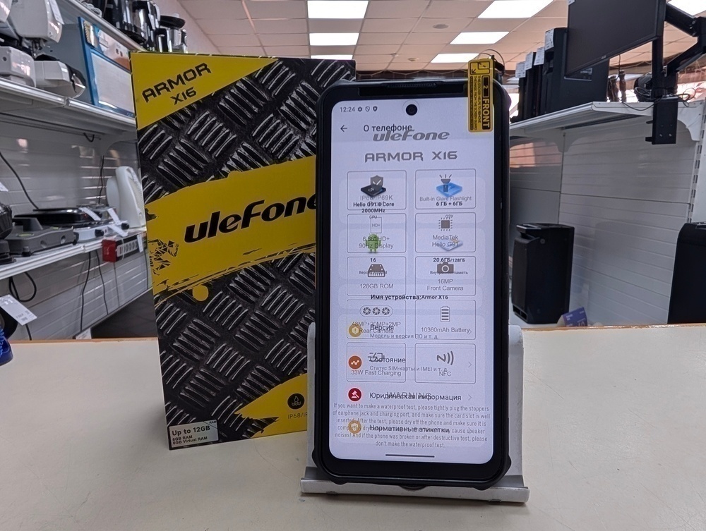 Смартфон Ulefone Armor X16 6/128