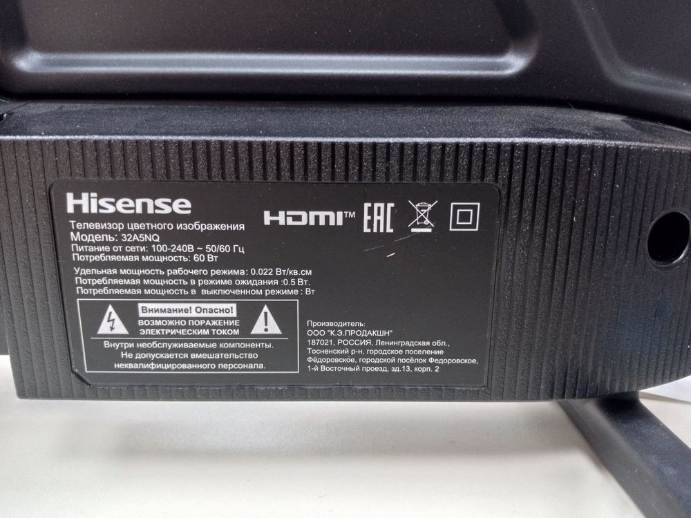 LED Телевизор Hisense 32A5NQ