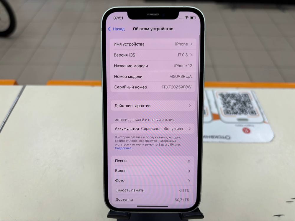 Смартфон Apple iPhone 12 64Gb