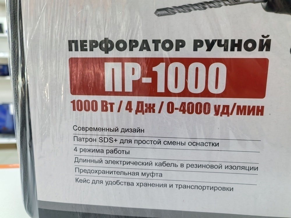 Перфоратор ELTI ПР-1000