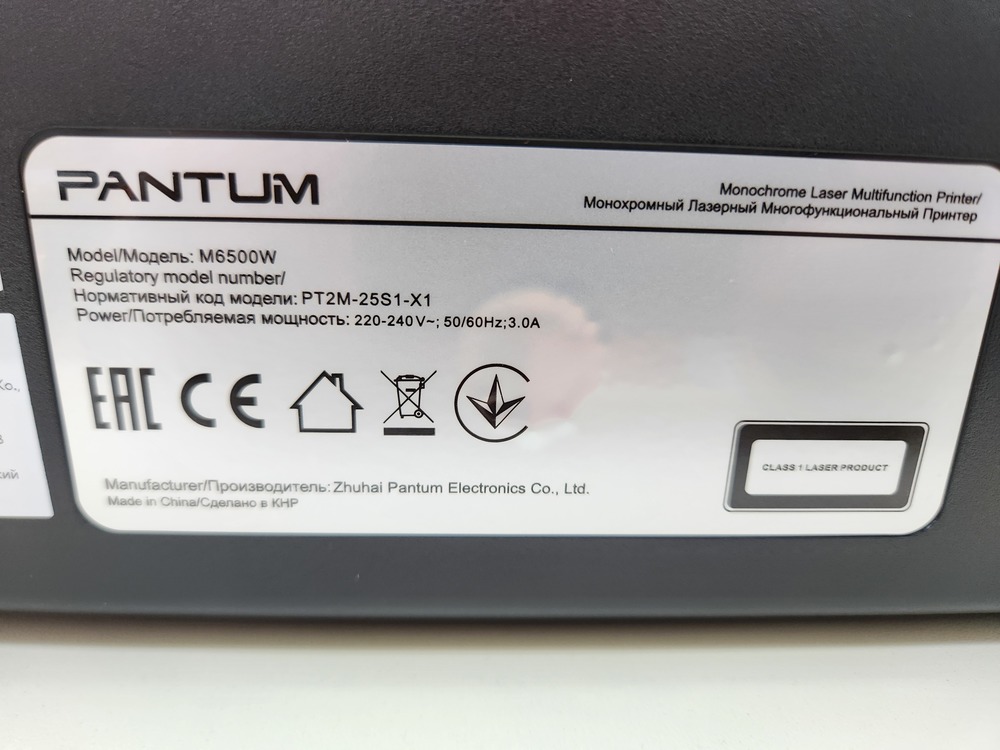МФУ PANTUM M6500W