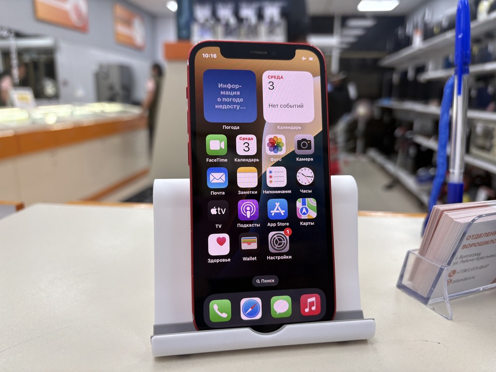 Смартфон Apple iPhone 12 mini 256Gb
