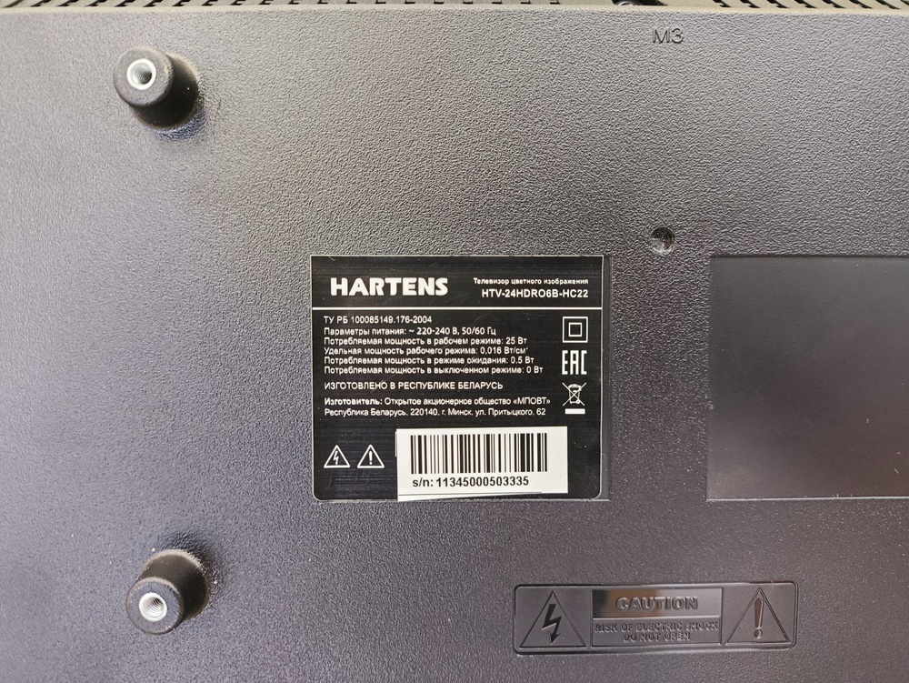 LED Телевизор Hartens HTY-24HDR06B-HC22