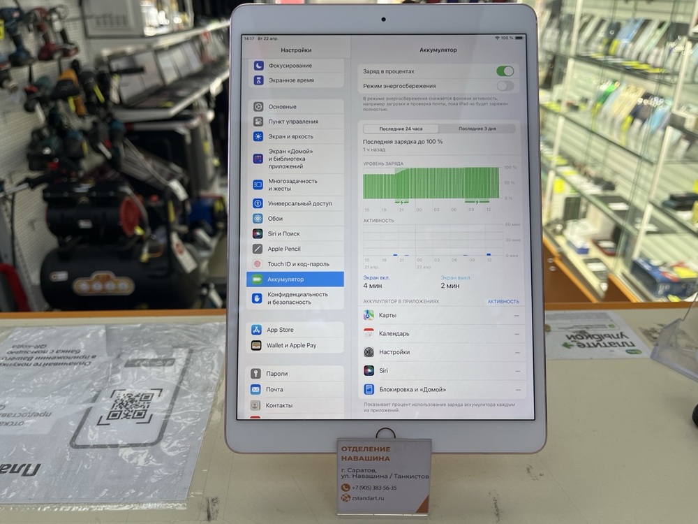 Планшет <> Ipad Pro 10.5 512Gb; 10.5", 3G, 4G LTE, LTE-A, 8, 8 Гб, 512 Гб