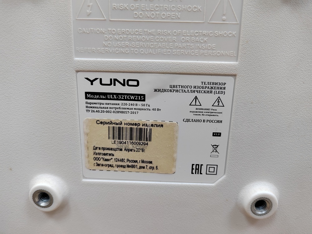 LED Телевизор Yuno ULX-32TCW215