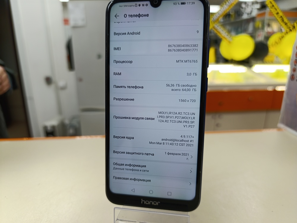 Смартфон Honor 8A Pro 3/64