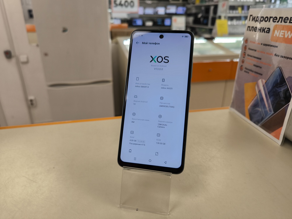 Смартфон Infinix Smart 8 4/128
