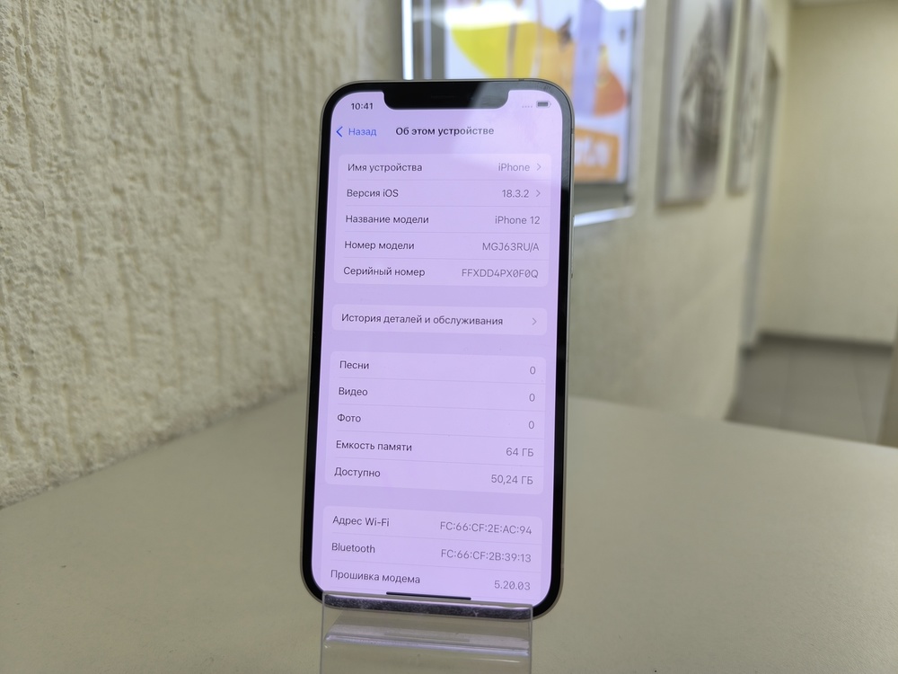 Смартфон Apple iPhone 12 64Gb