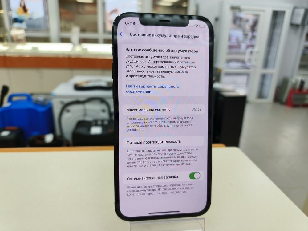 Смартфон Apple iPhone 12 64Gb