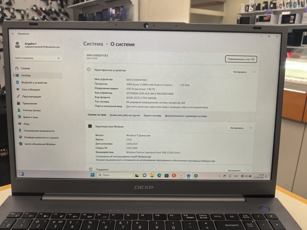 Ноутбук Dexp; Ryzen 5-5500U, Radeon Graphics, 8 Гб, 256 Гб, Нет