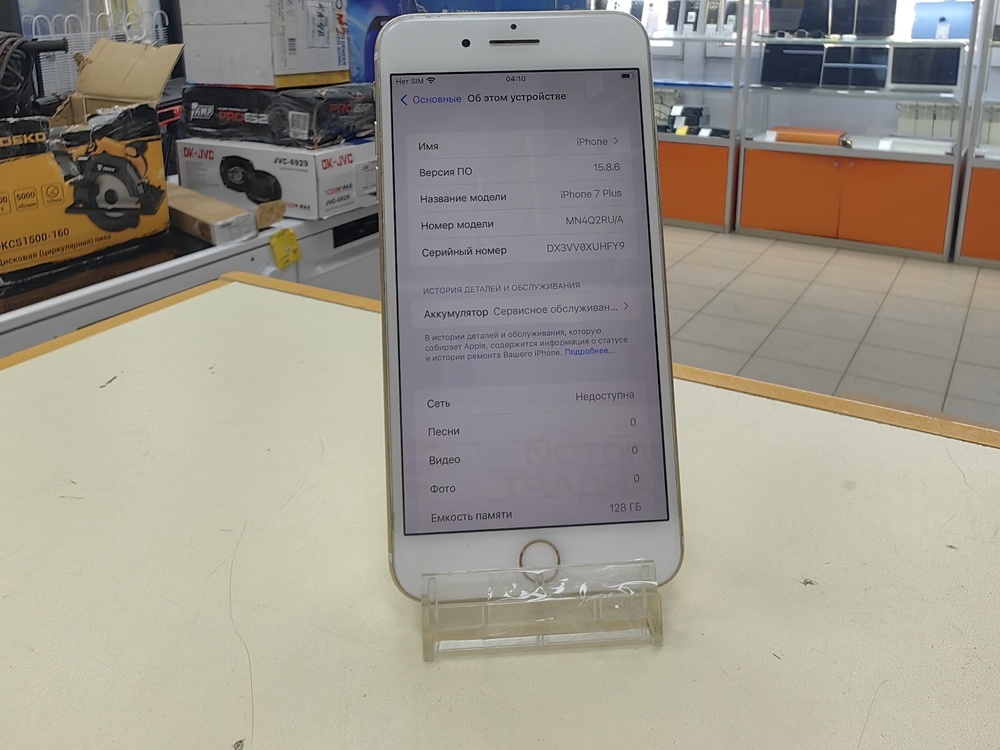 Смартфон Apple iPhone 7 Plus 32Gb