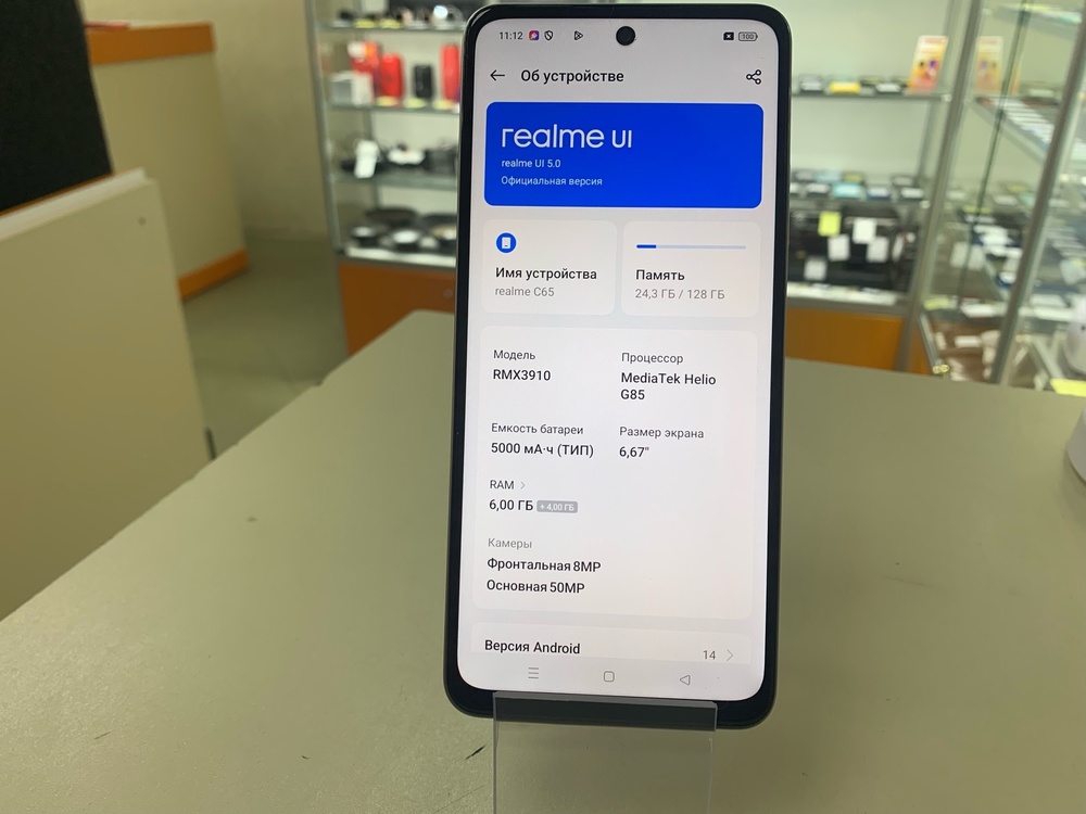 Смартфон Realme C65 6/128
