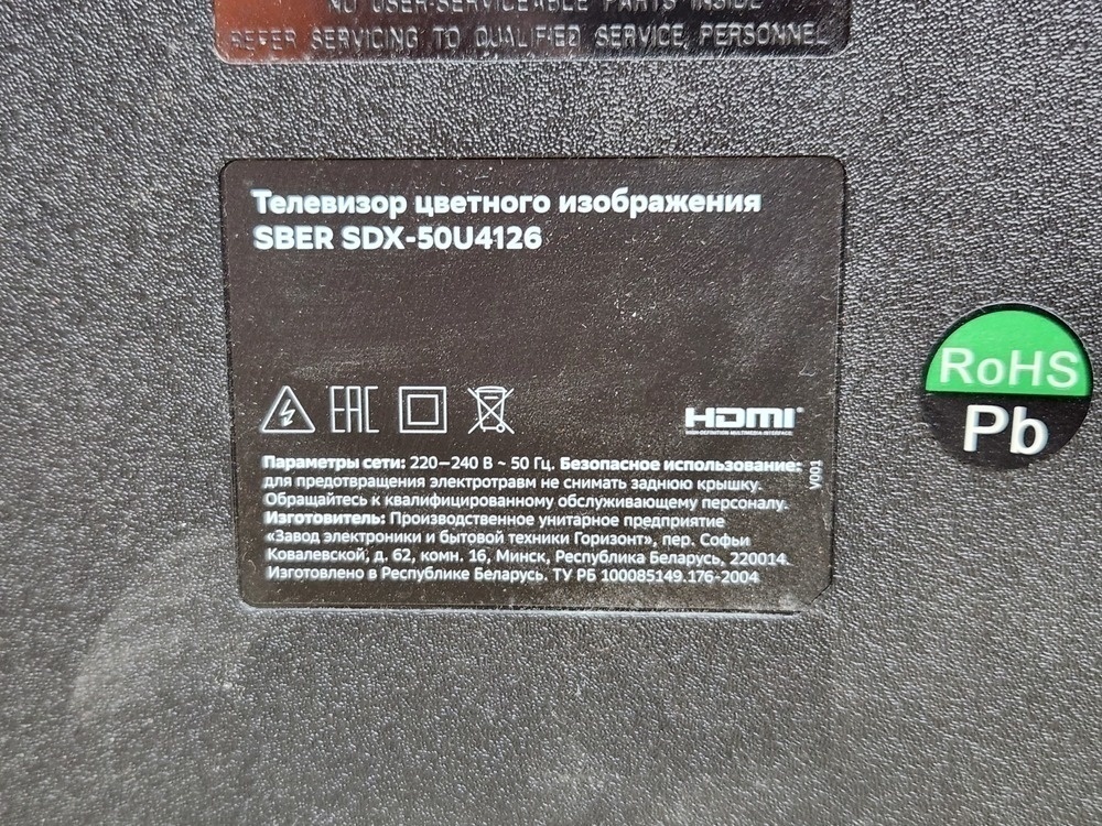 LED Телевизор SBER SDX-50U4125