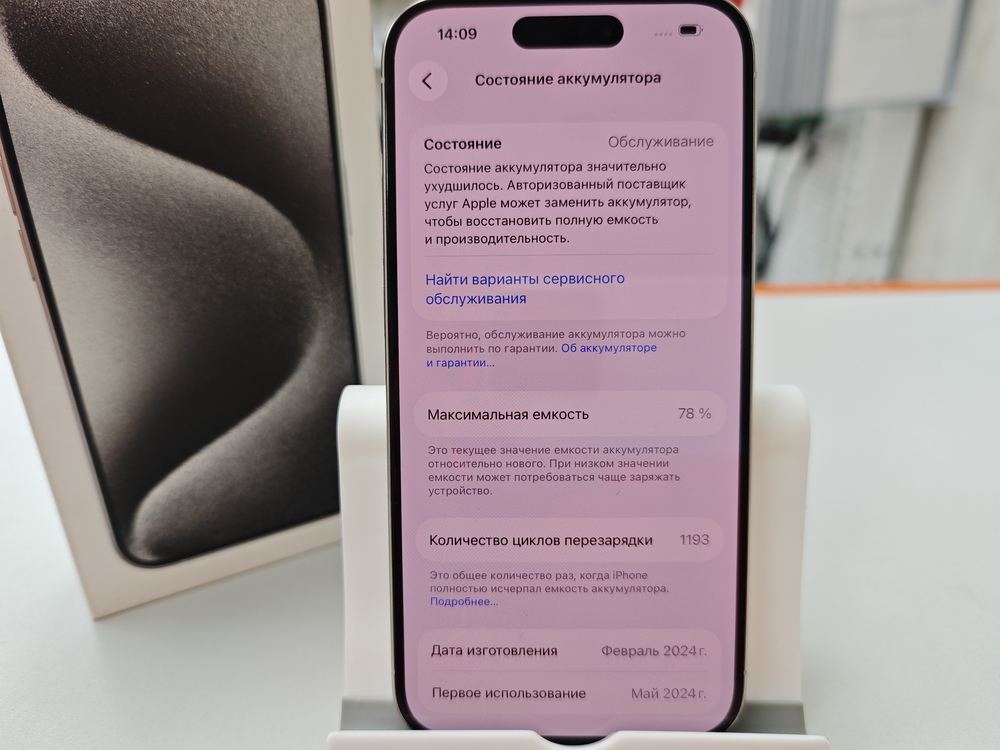 Смартфон Apple Iphone 15 Pro 256Gb