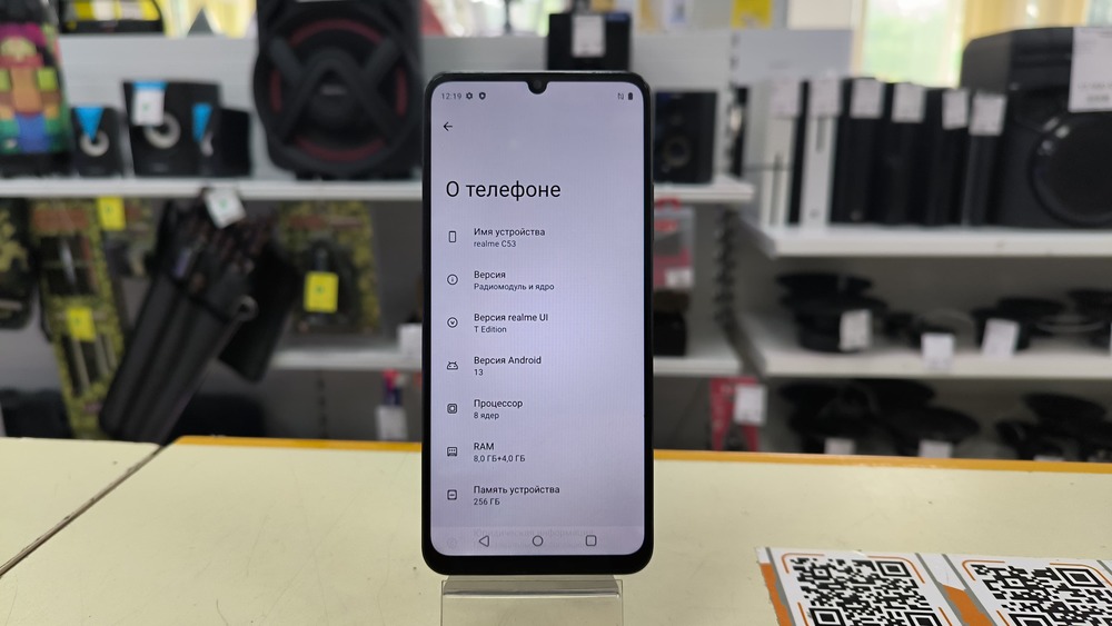 Смартфон Realme C53 8/256