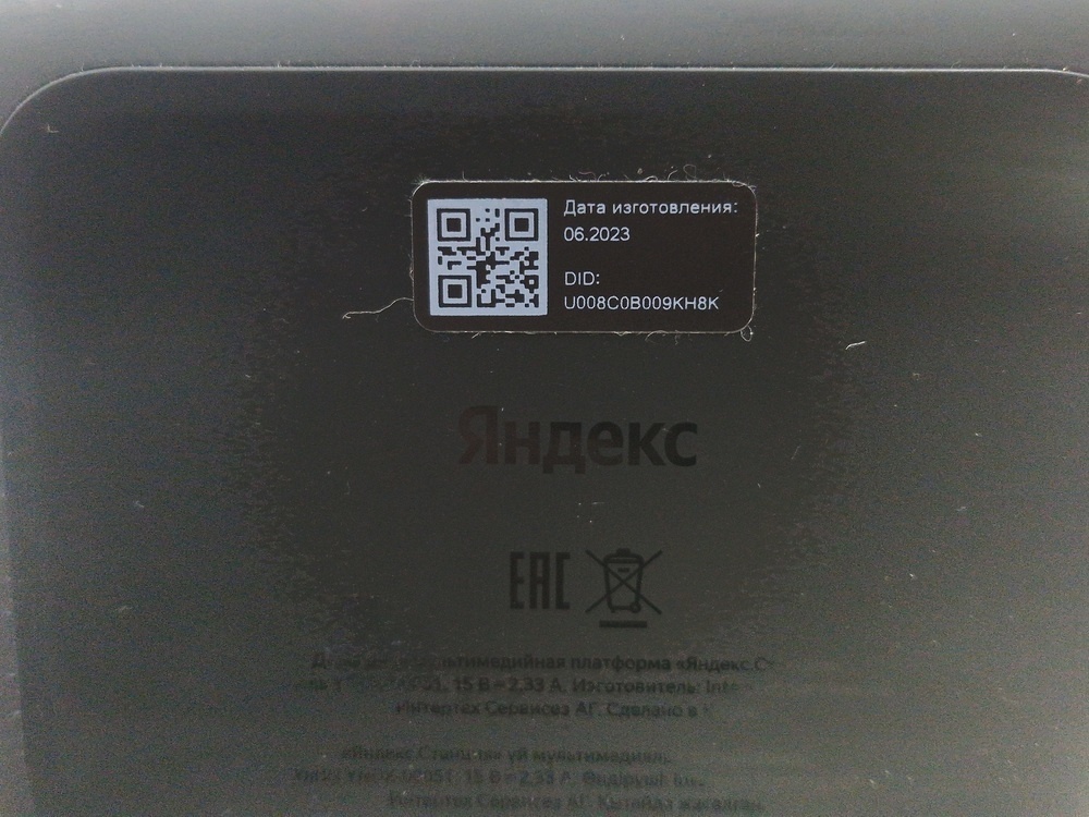 Умная колонка Яндекс Станция 2