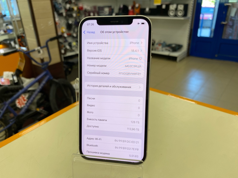 Смартфон Apple iPhone 12 128Gb