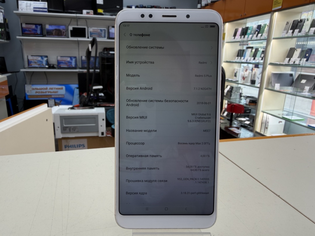 Смартфон Xiaomi Redmi 5 Plus 4/64