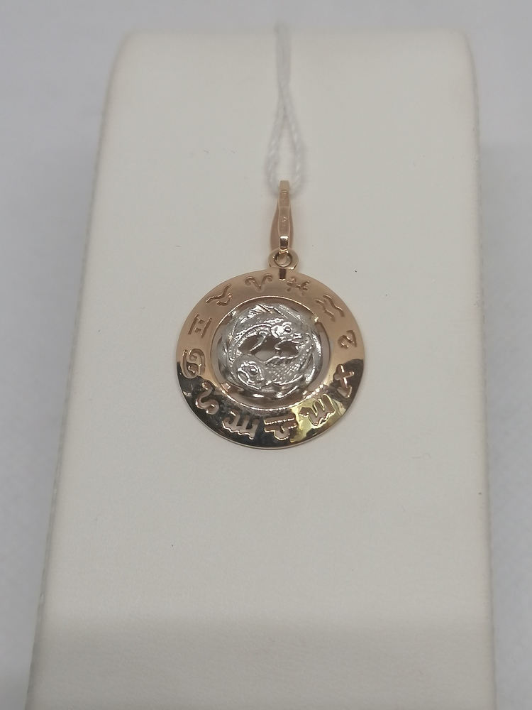 ПОДВЕСКА ЗНАК ЗОДИАКА РЫБЫ (Au 585)